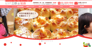 株式会社三恭公式HP