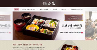 京料理花萬公式HP