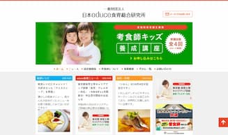 ホームページのキャプチャ画像