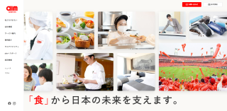 エームサービス公式HP