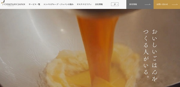 コンパスグループ・ジャパン公式