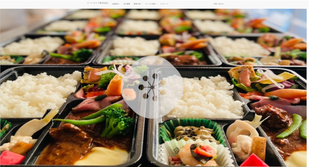 イートランド公式