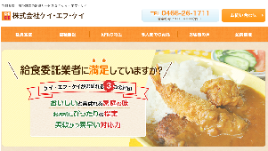 株式会社ケイ・エフ・ケイ公式HP
