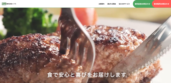 株式会社ニフス公式HPキャプチャ画像