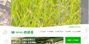 のぼる公式HP