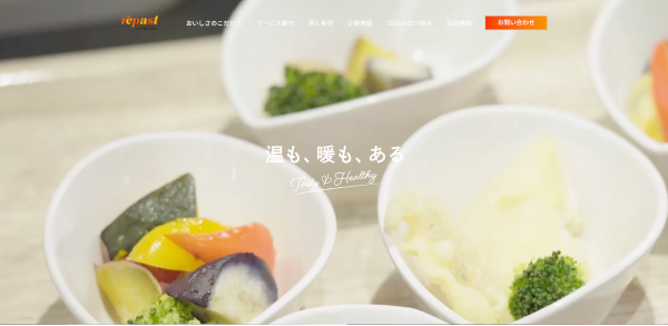 レパスト公式