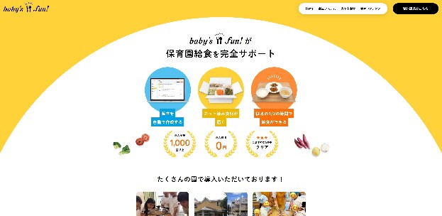 株式会社sketchbook公式HP