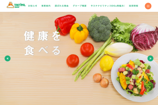 テスティパル公式HP